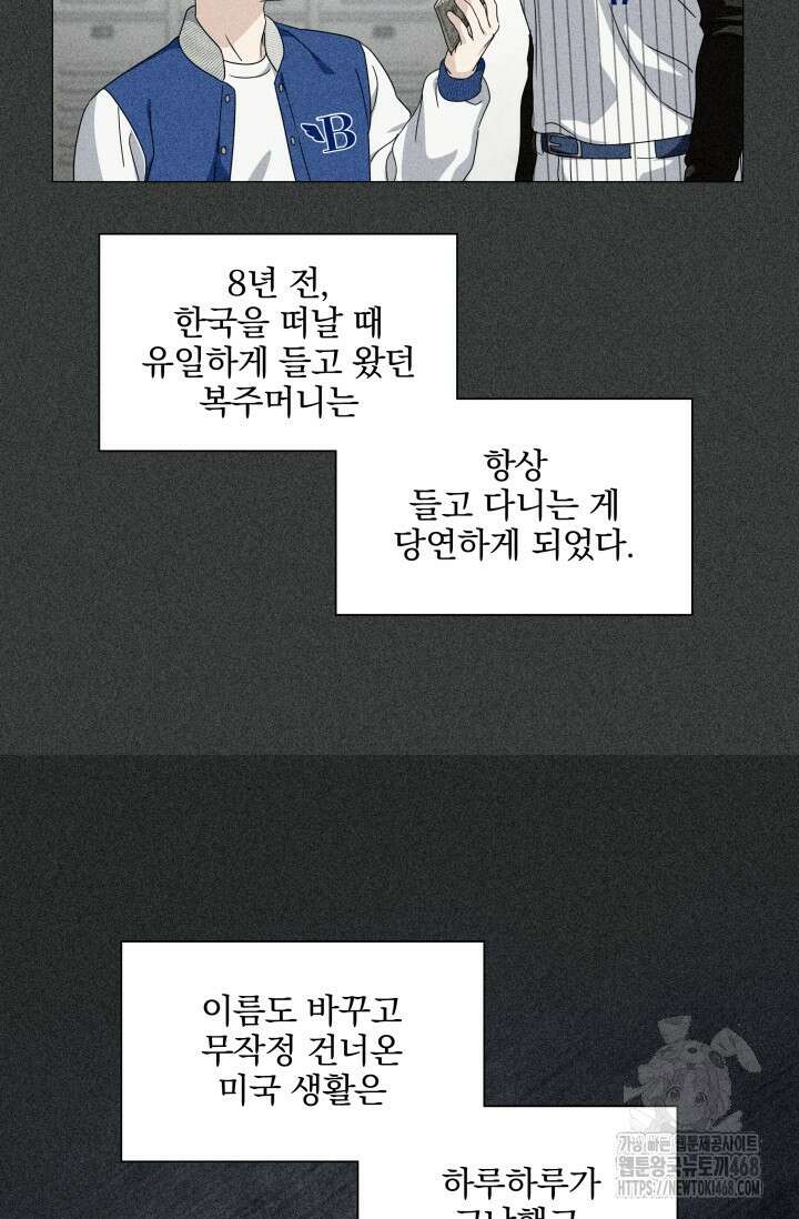 그린라이트 24화 6