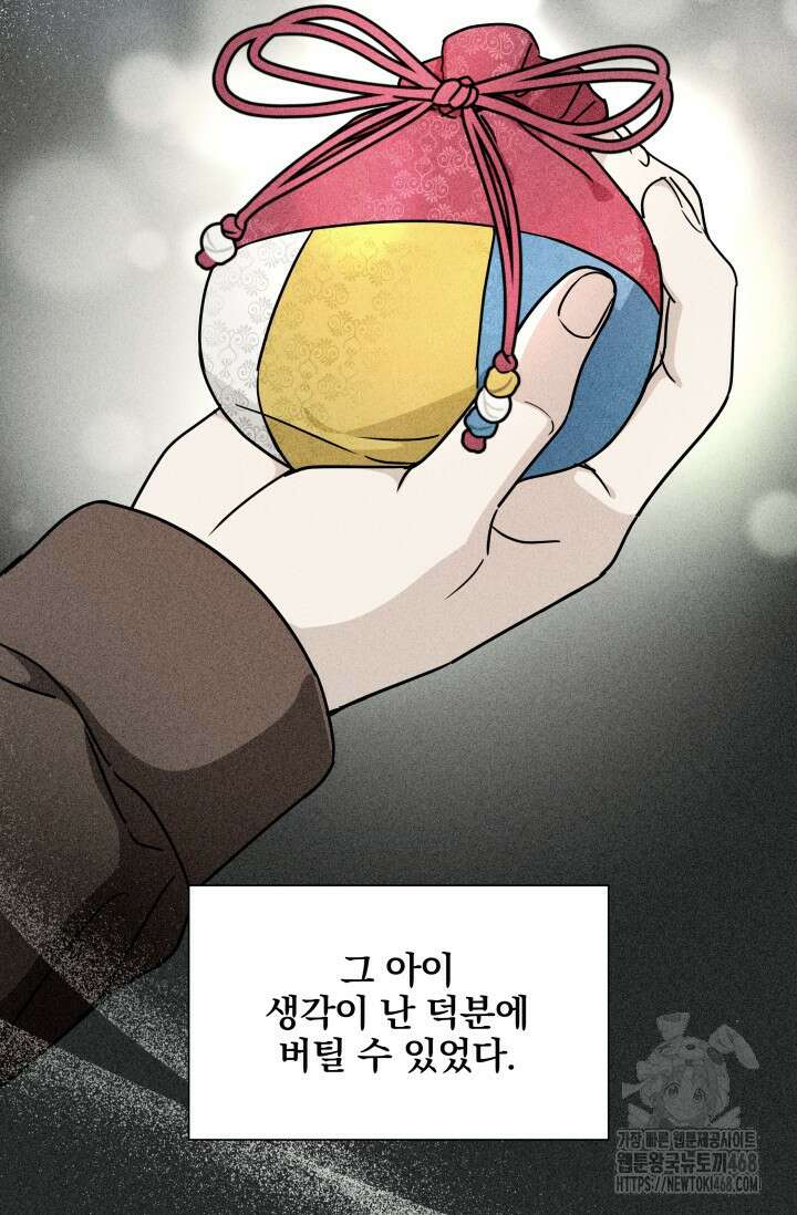 그린라이트 24화 9