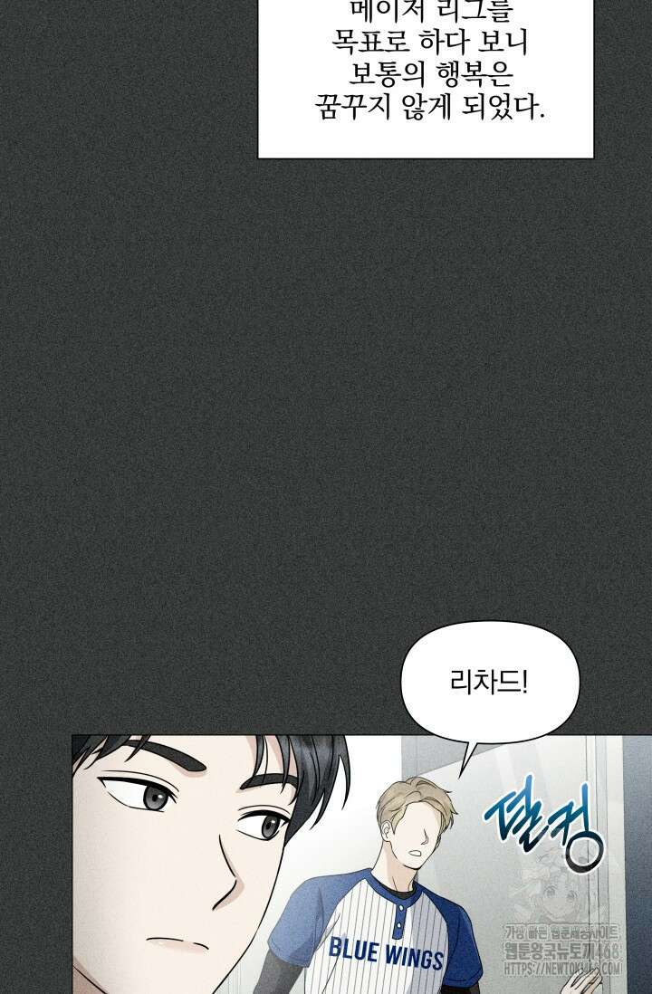 그린라이트 24화 12