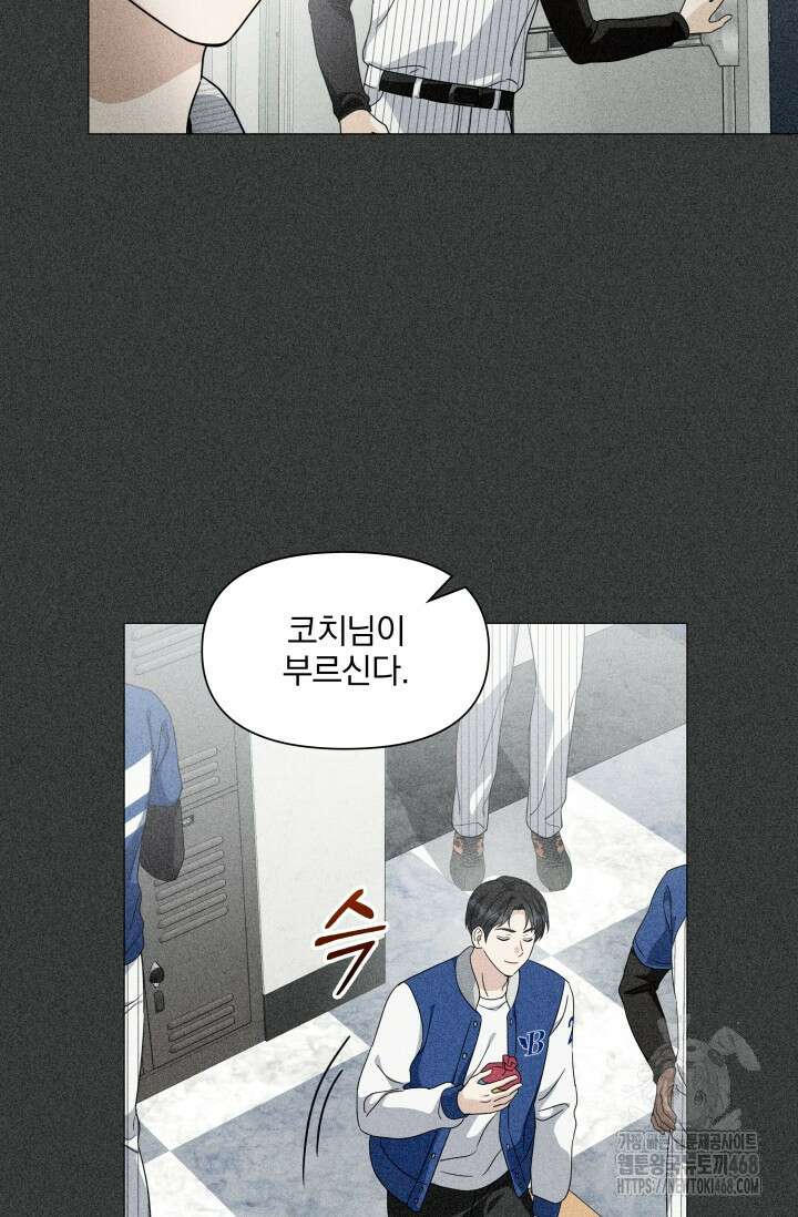그린라이트 24화 13