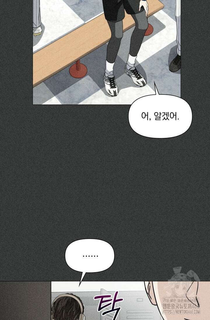그린라이트 24화 14