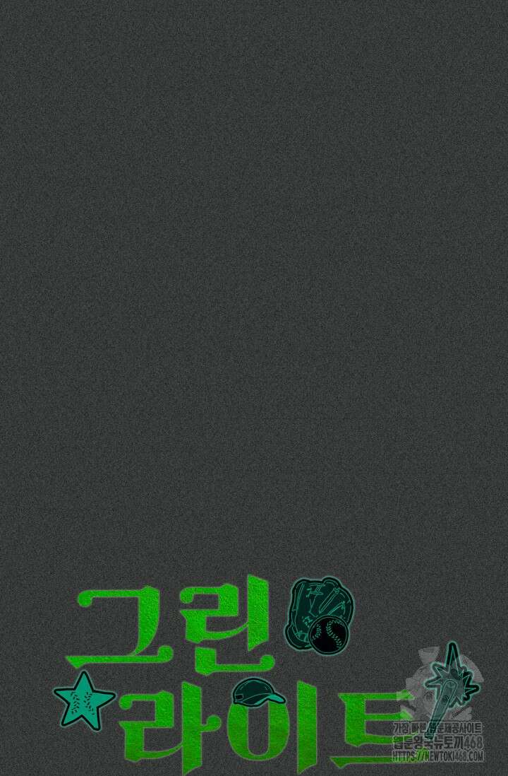 그린라이트 24화 17