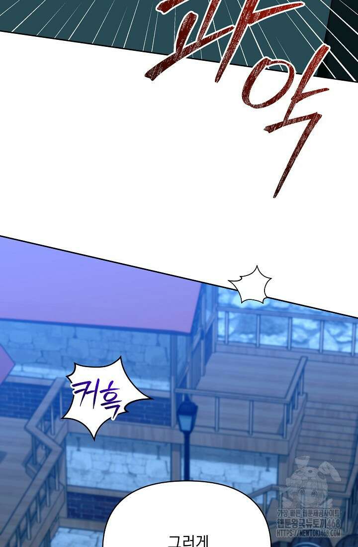 흑막 남주의 시한부 유모입니다 71화 3