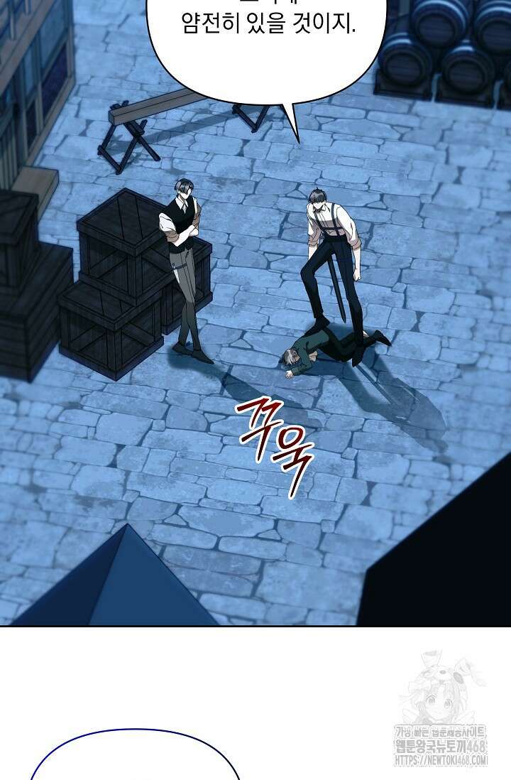 흑막 남주의 시한부 유모입니다 71화 4