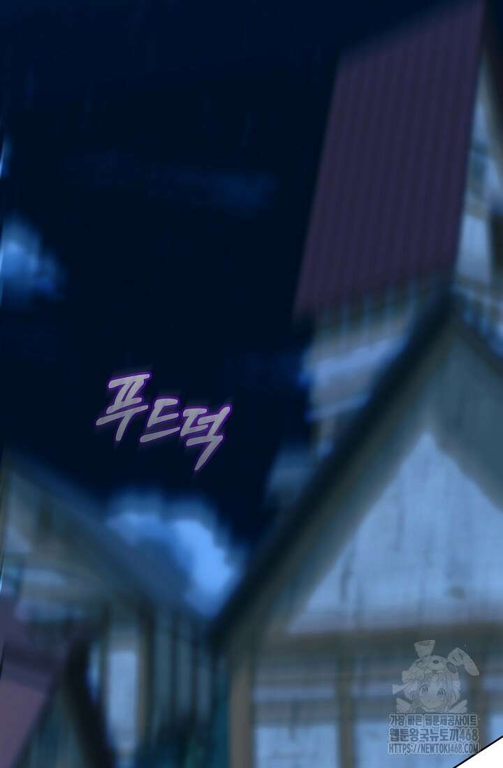흑막 남주의 시한부 유모입니다 71화 13