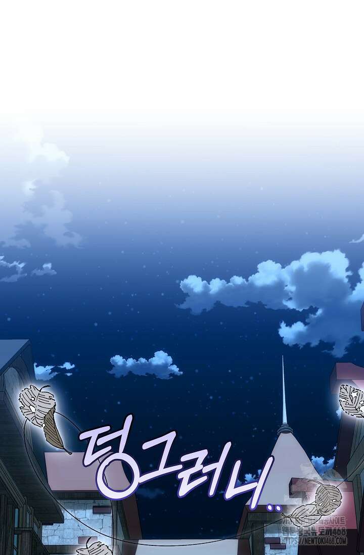 흑막 남주의 시한부 유모입니다 71화 35