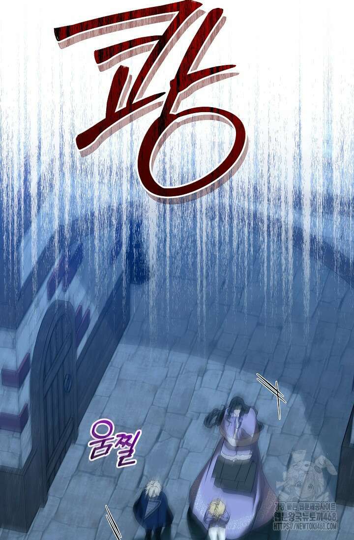 흑막 남주의 시한부 유모입니다 71화 42