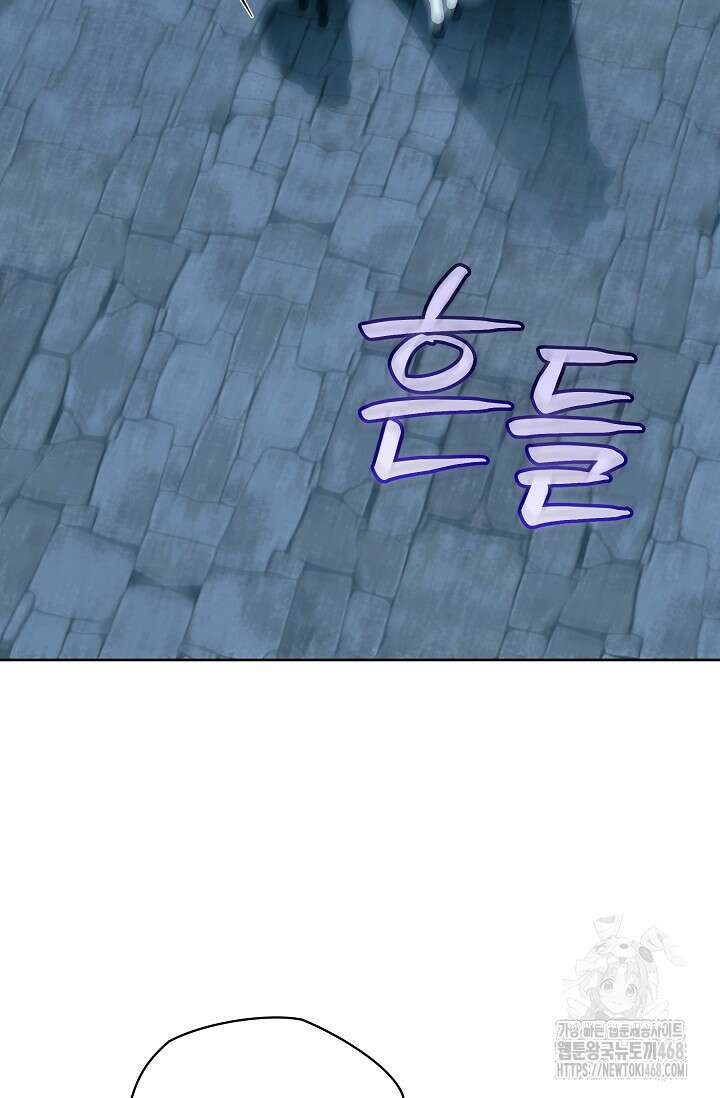 흑막 남주의 시한부 유모입니다 71화 43