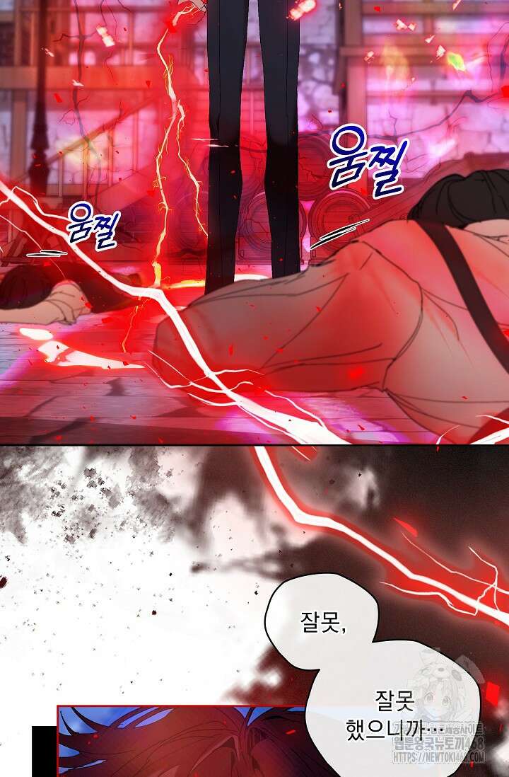 흑막 남주의 시한부 유모입니다 71화 51