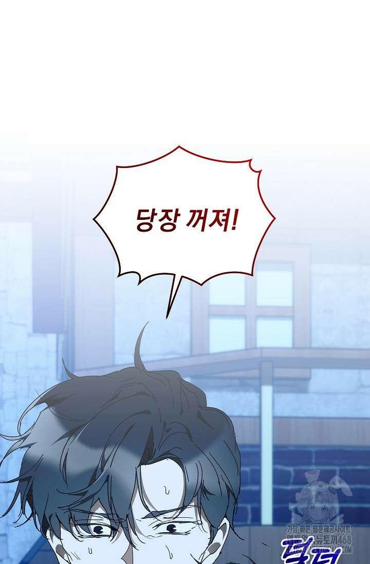흑막 남주의 시한부 유모입니다 71화 103