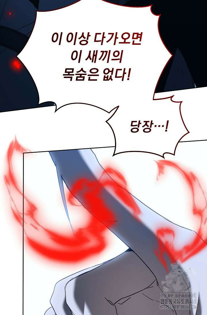 흑막 남주의 시한부 유모입니다 71화 105