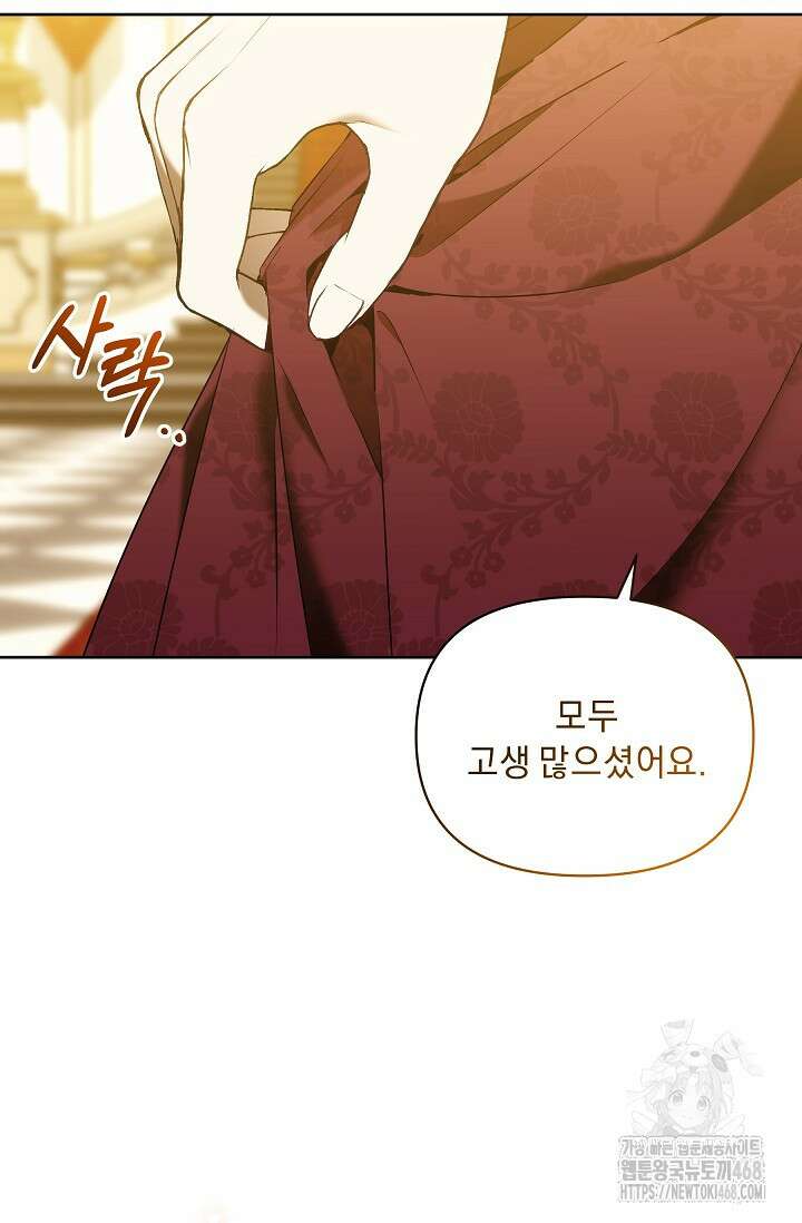 흑막 남주의 시한부 유모입니다 71화 113