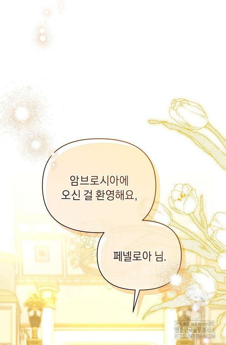 흑막 남주의 시한부 유모입니다 71화 114