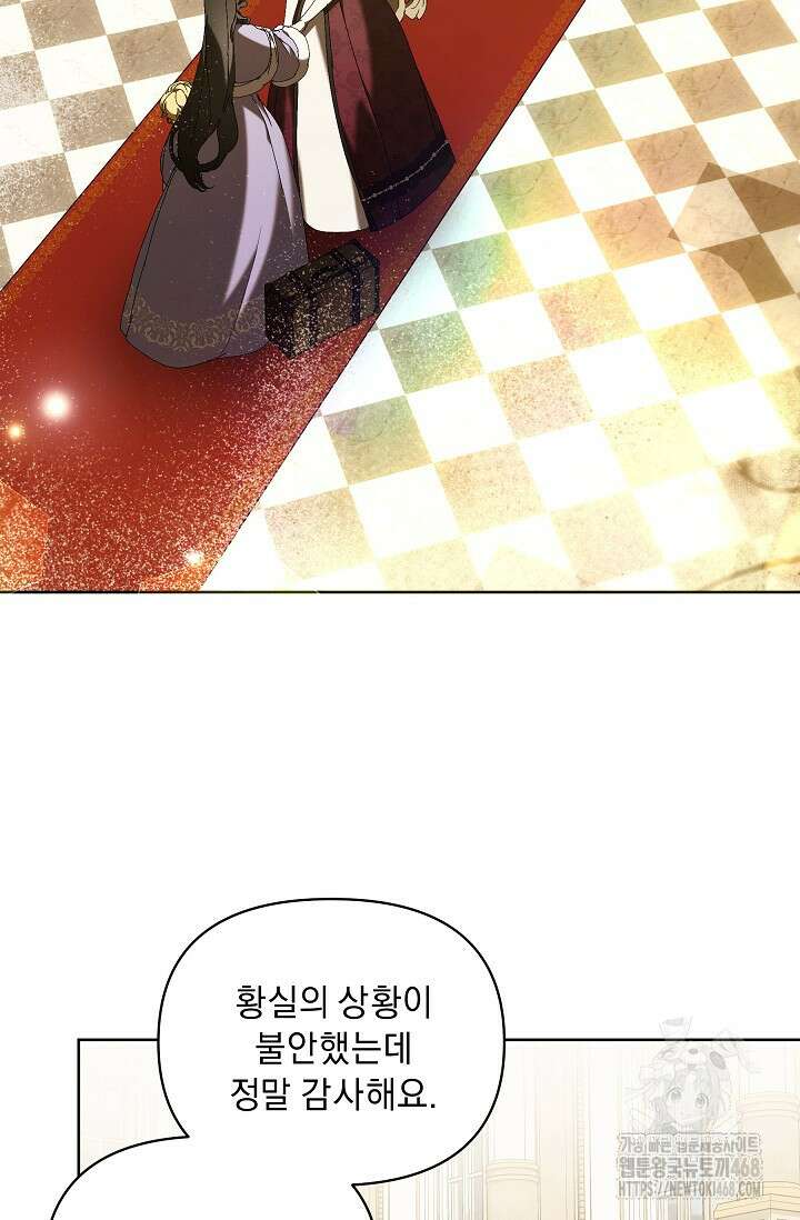 흑막 남주의 시한부 유모입니다 71화 118
