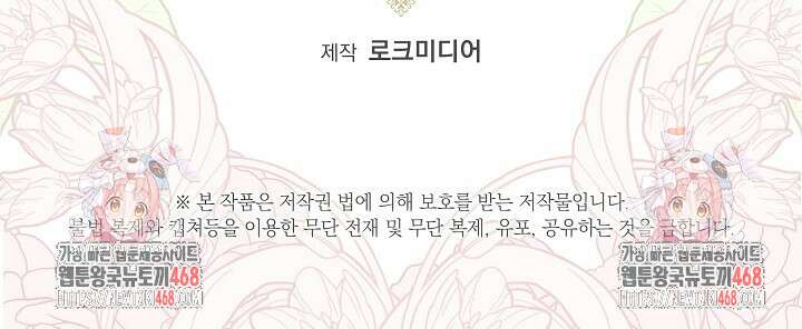 흑막 남주의 시한부 유모입니다 71화 127