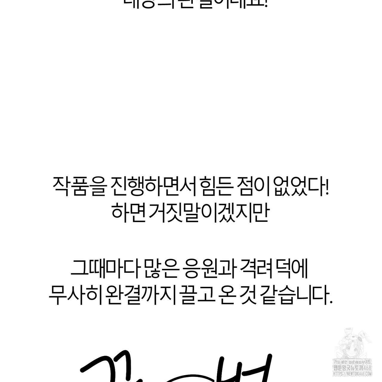 제로 데이 어택 완결 후기 2
