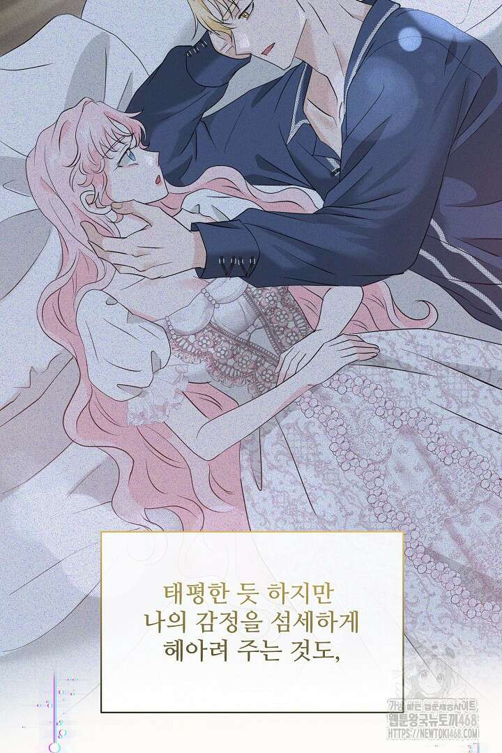 친구의 친구는 남인가요? 48화 9