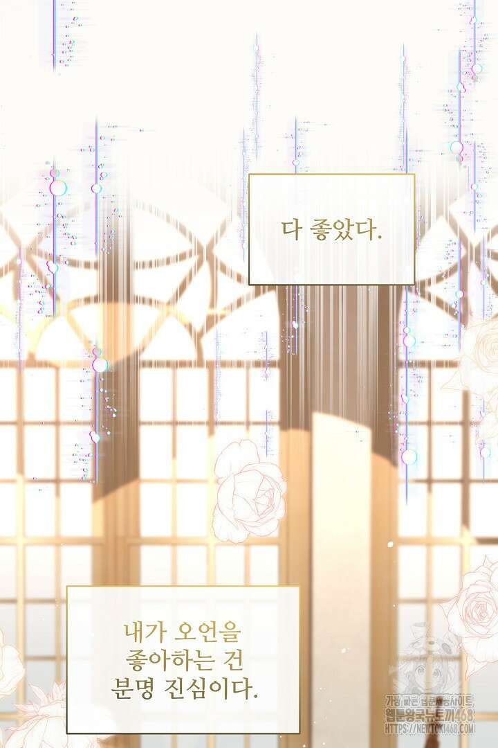 친구의 친구는 남인가요? 48화 10
