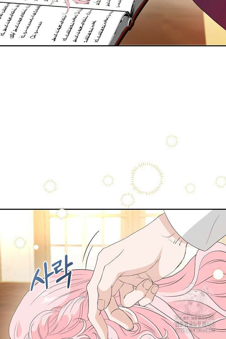 친구의 친구는 남인가요? 48화 13