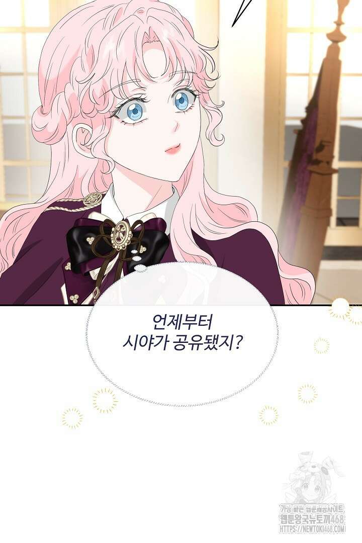 친구의 친구는 남인가요? 48화 18