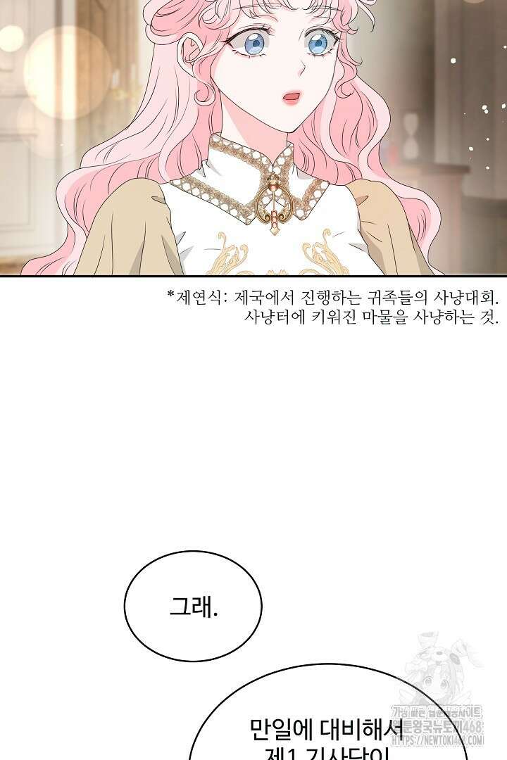 친구의 친구는 남인가요? 48화 42