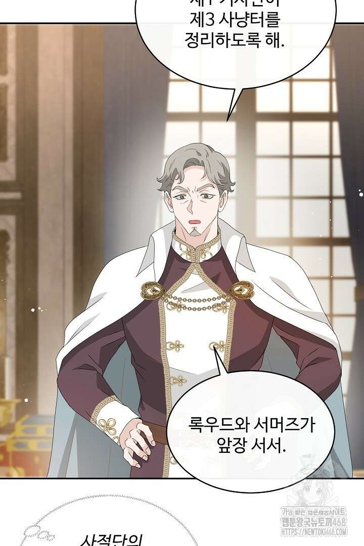 친구의 친구는 남인가요? 48화 43