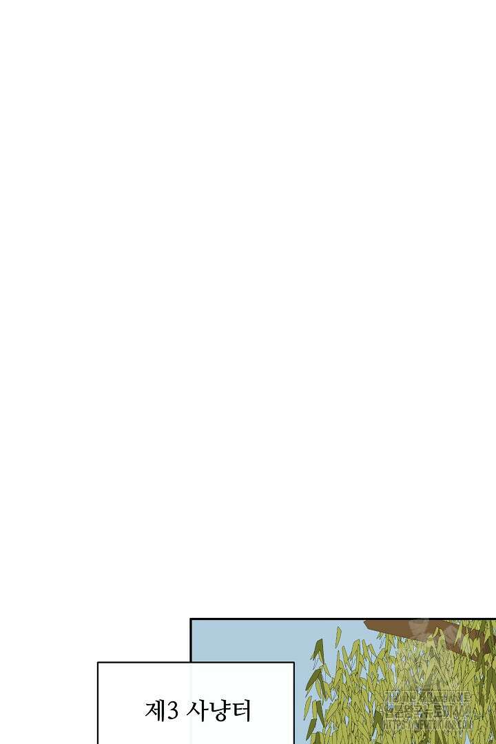 친구의 친구는 남인가요? 48화 52