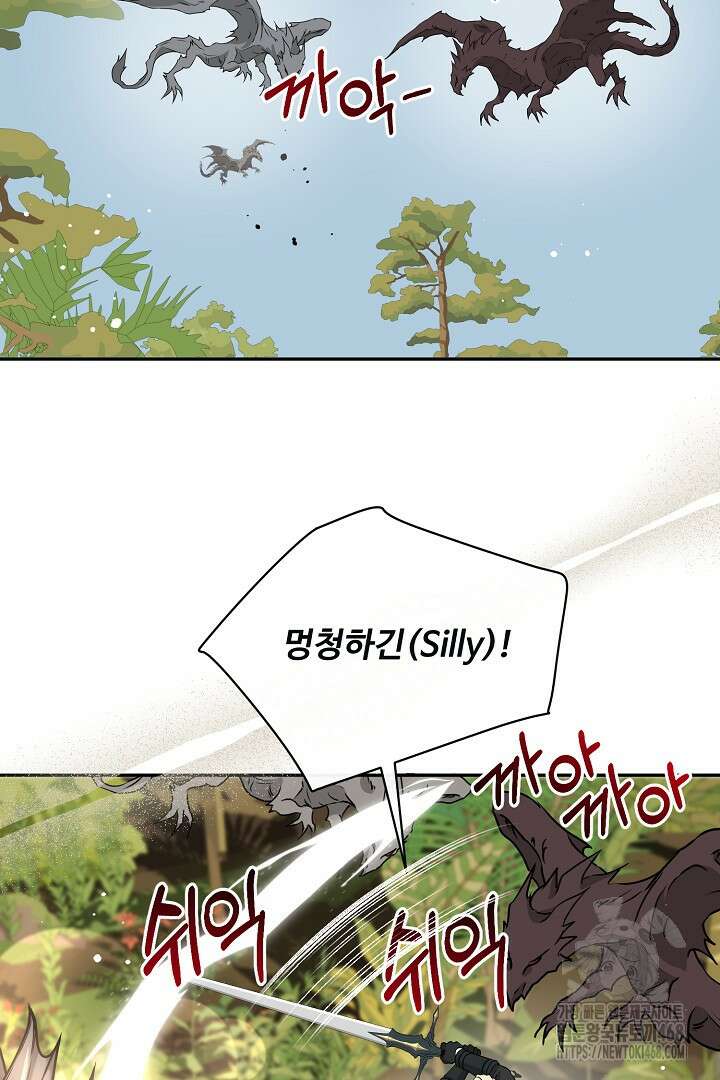 친구의 친구는 남인가요? 48화 54