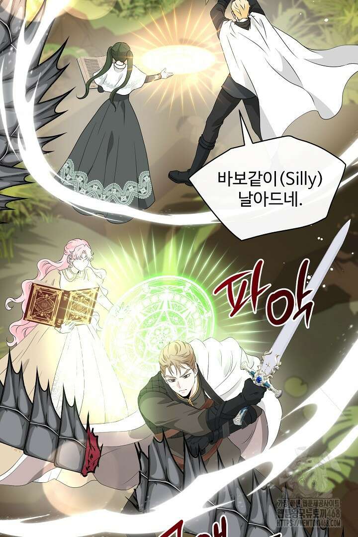 친구의 친구는 남인가요? 48화 55
