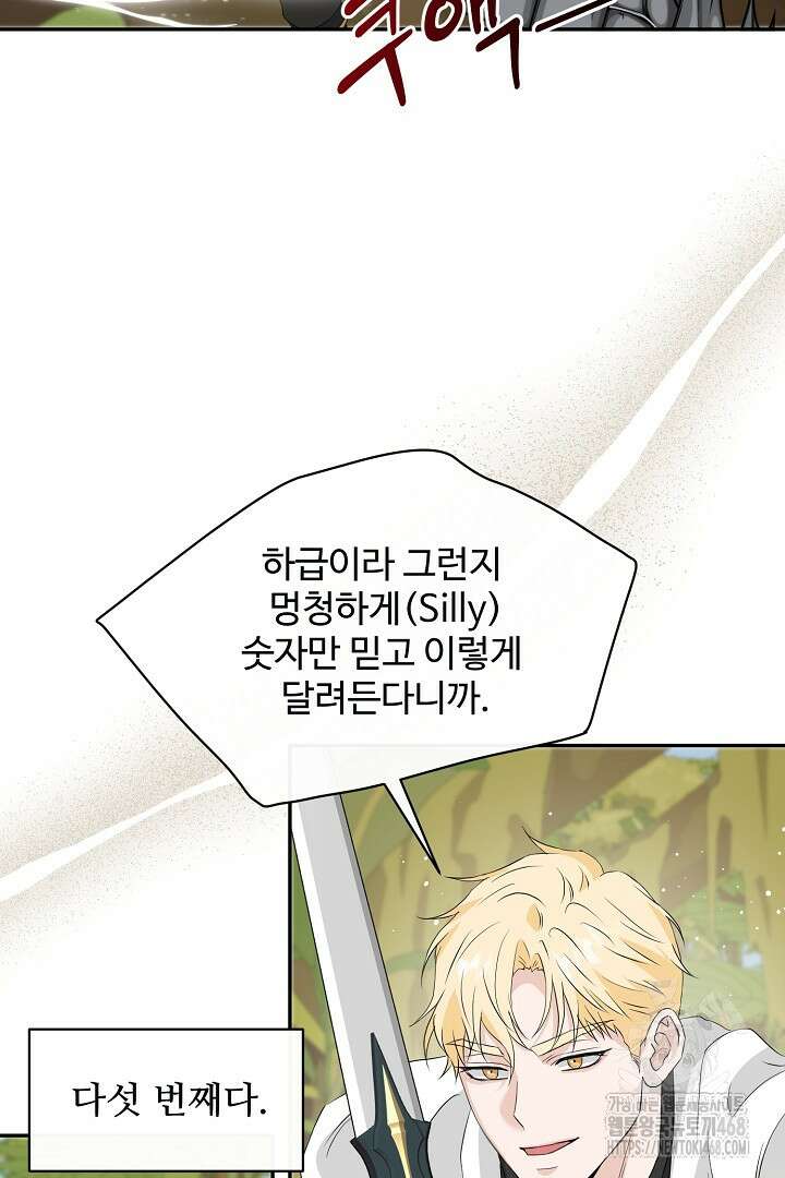 친구의 친구는 남인가요? 48화 56