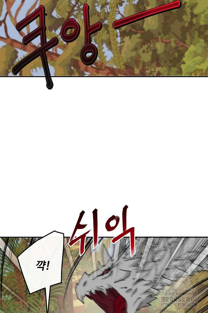 친구의 친구는 남인가요? 48화 90