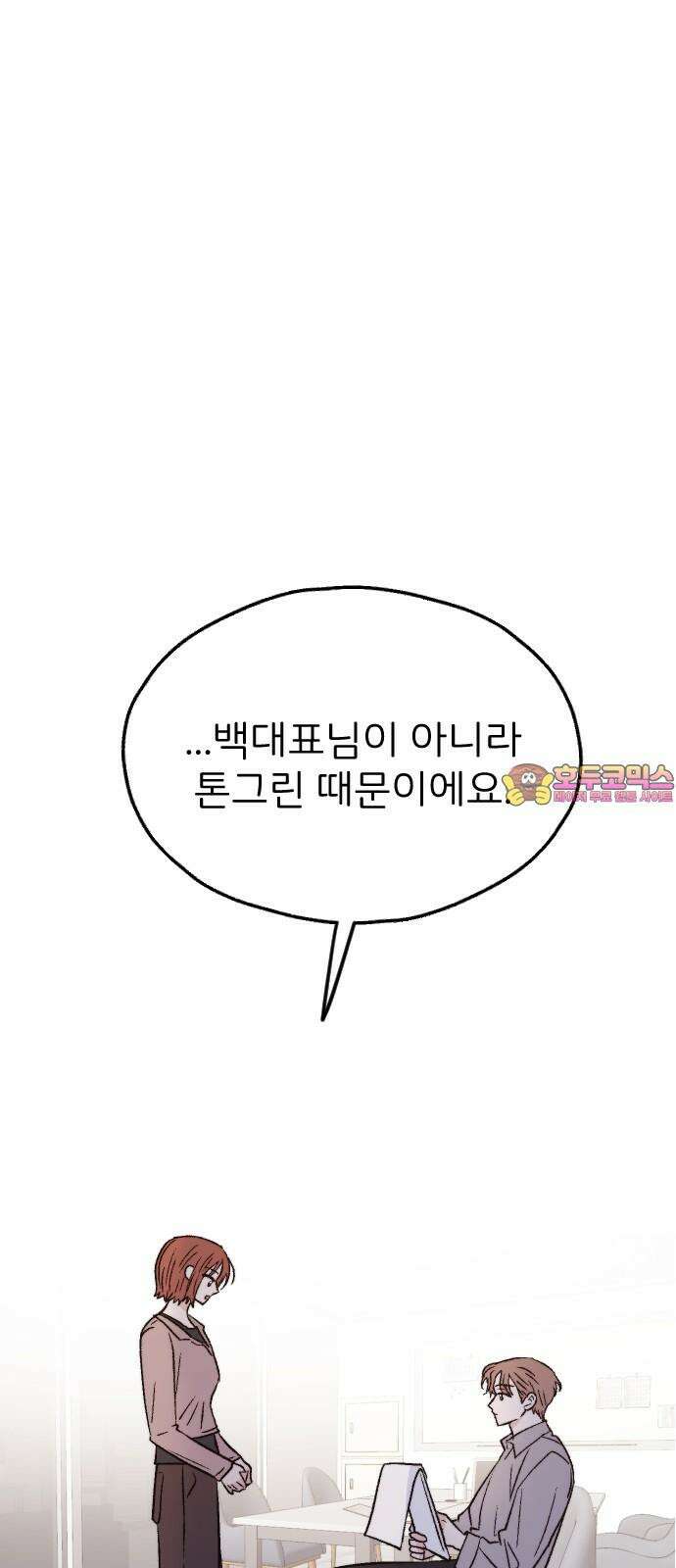 숲속의 대표님 ＃61 1