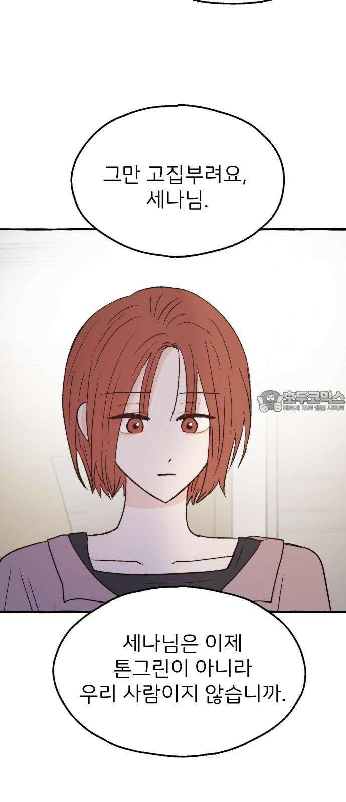 숲속의 대표님 ＃61 3