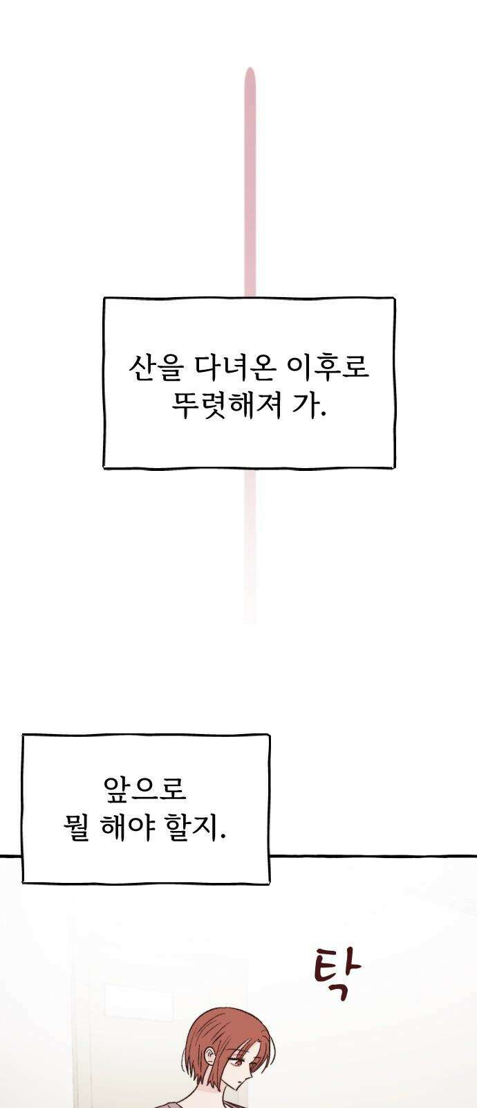 숲속의 대표님 ＃61 4