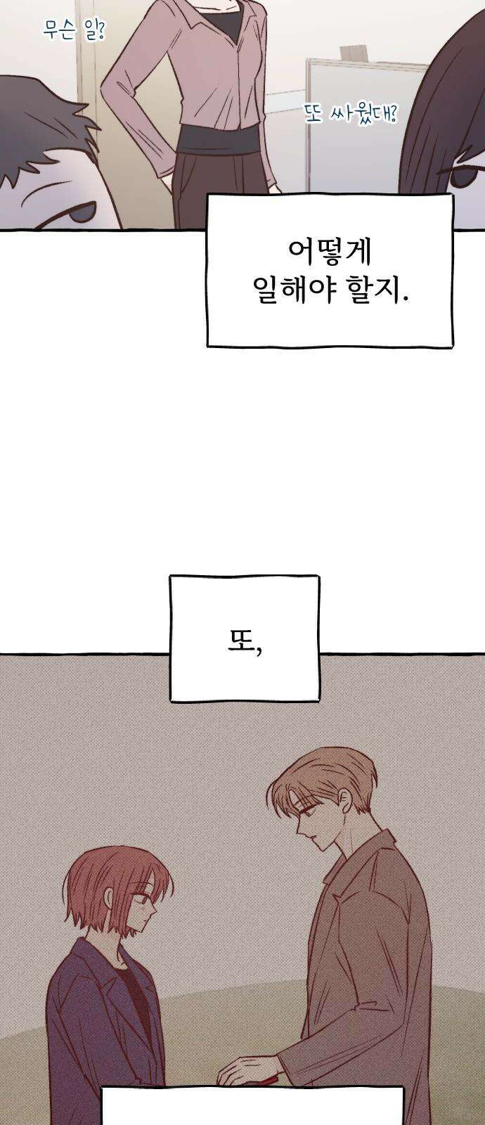 숲속의 대표님 ＃61 5