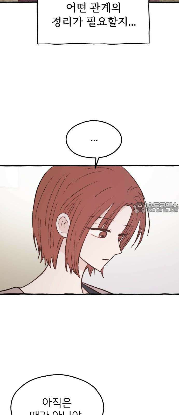 숲속의 대표님 ＃61 6