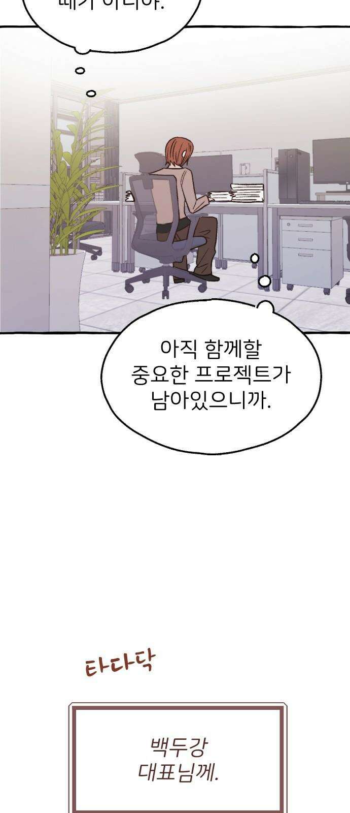 숲속의 대표님 ＃61 7