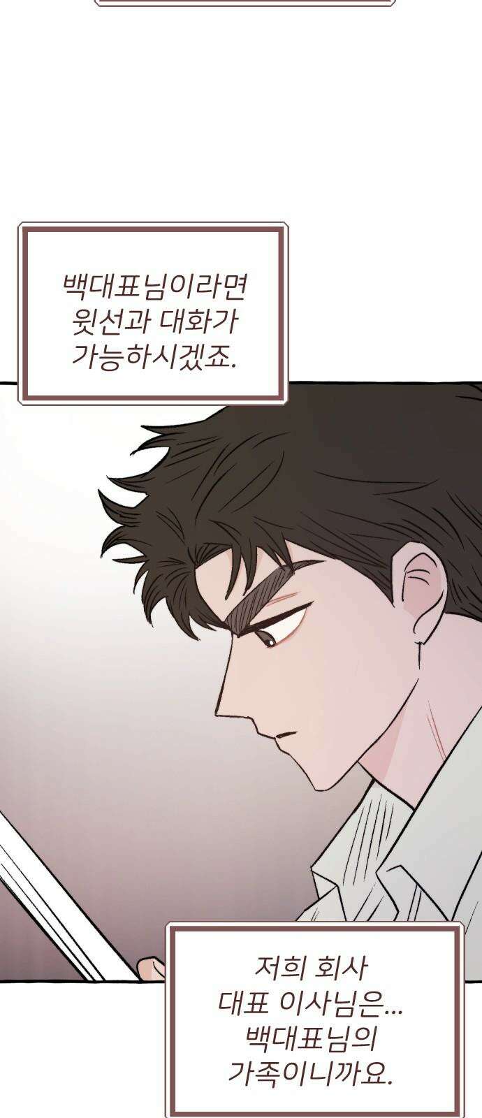 숲속의 대표님 ＃61 8