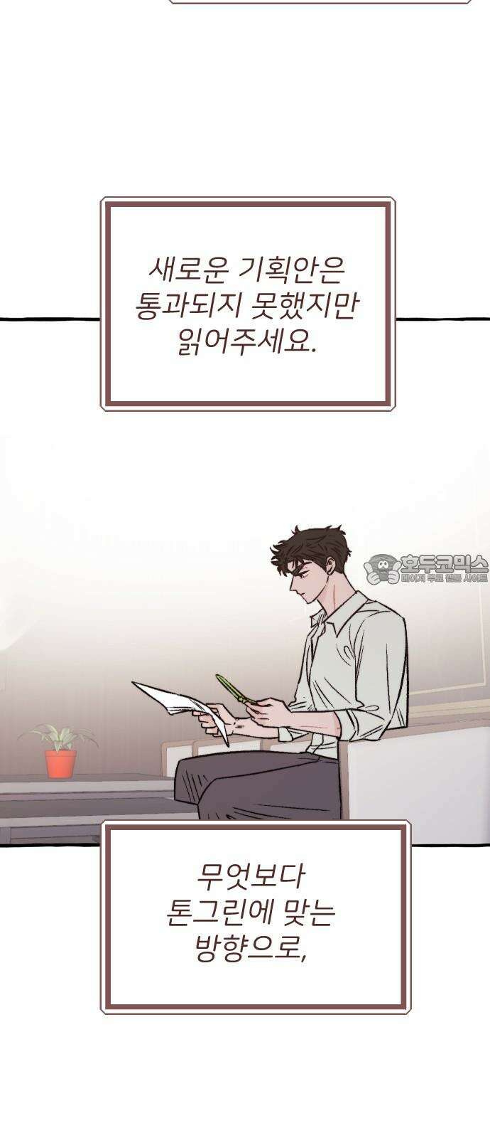 숲속의 대표님 ＃61 9