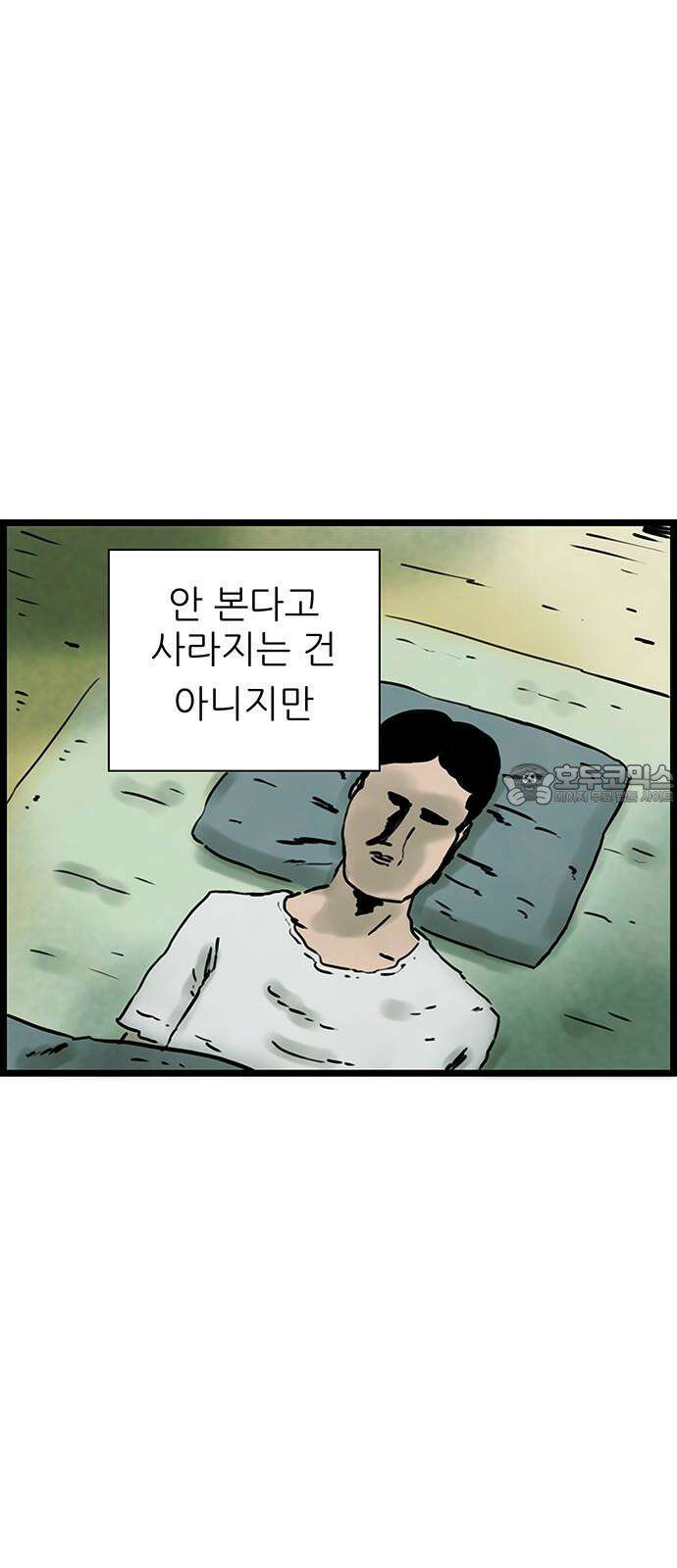 방치형 용사 키우기 39화 널 닮은 나 3