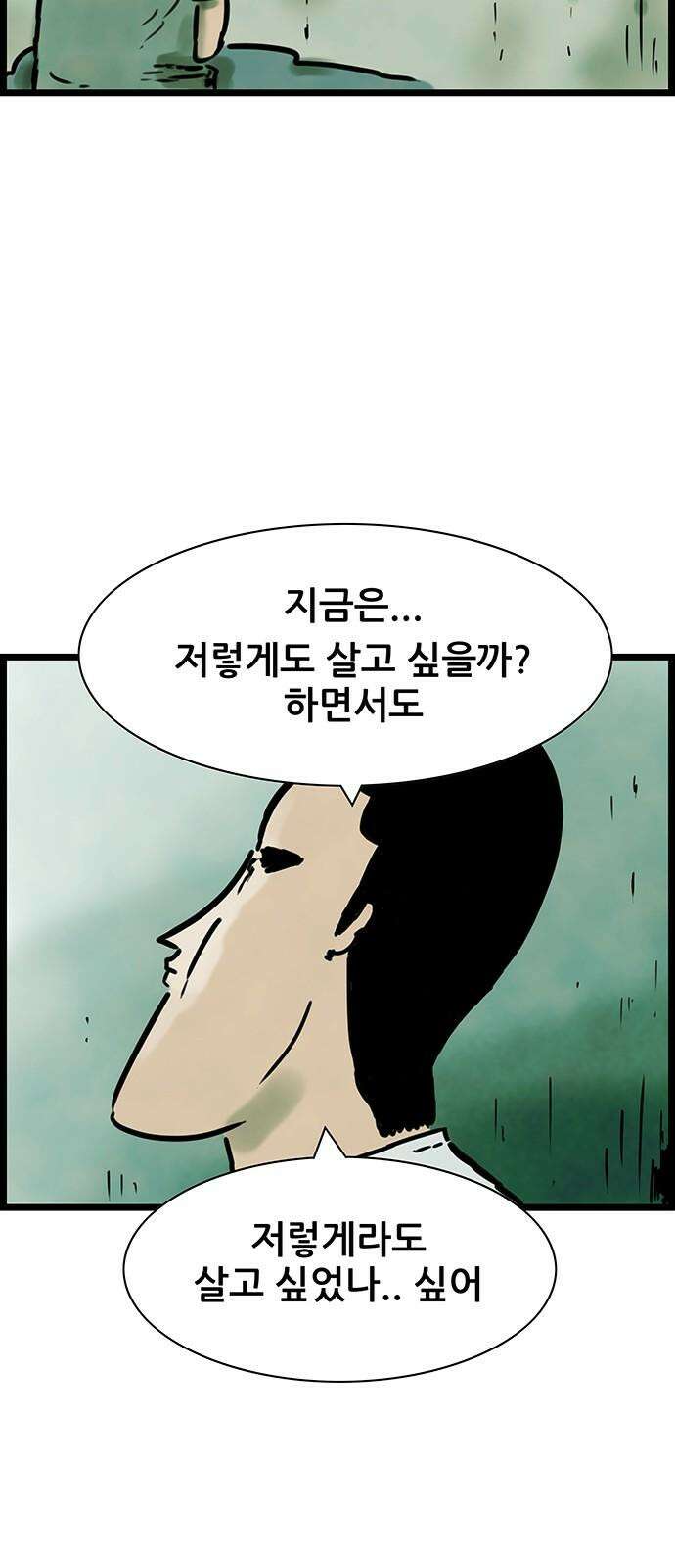 방치형 용사 키우기 39화 널 닮은 나 8