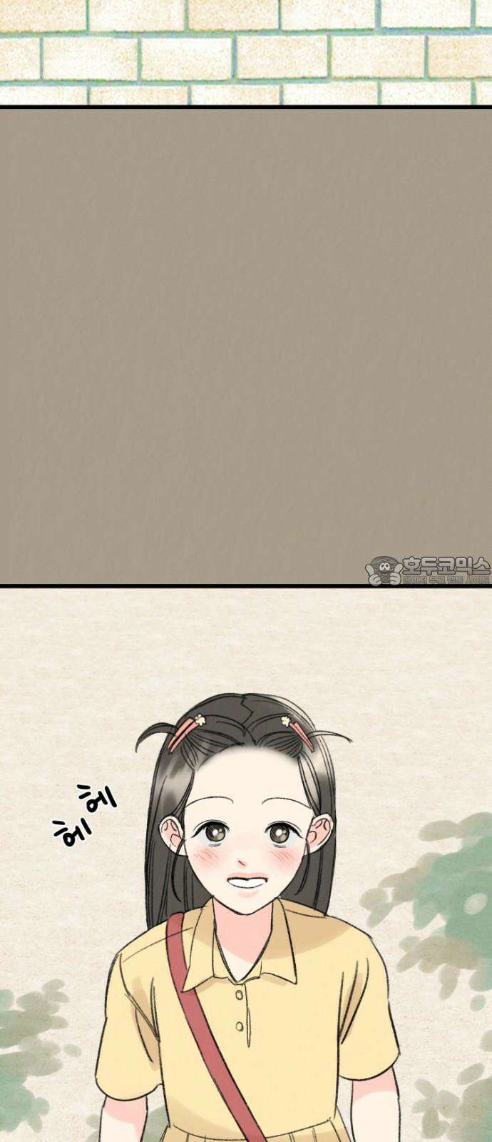 우리의 공백 3화 6