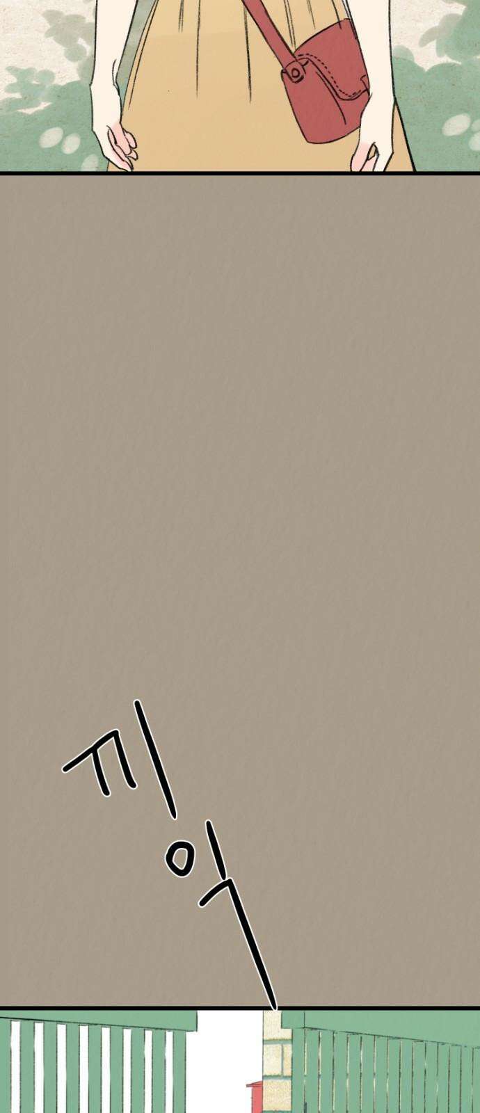 우리의 공백 3화 7
