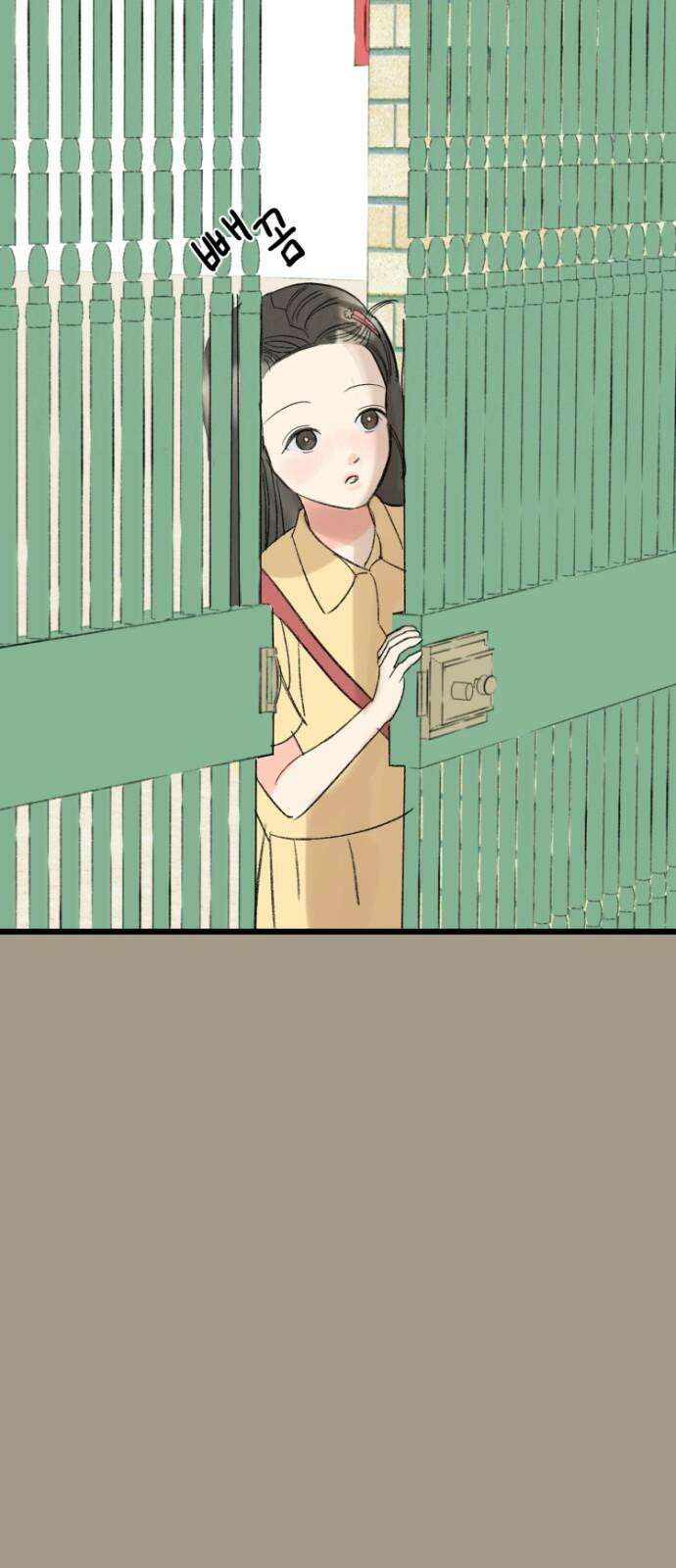 우리의 공백 3화 8