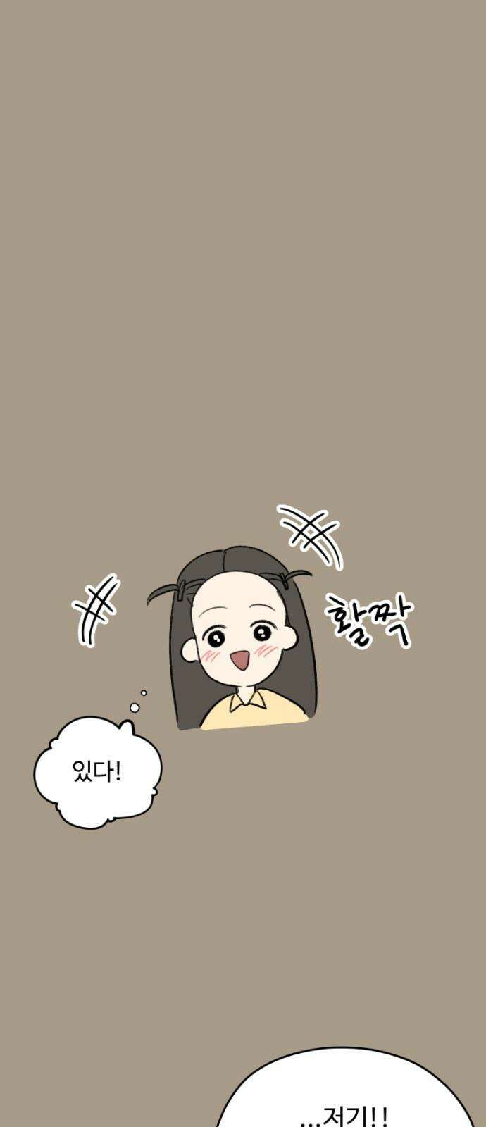 우리의 공백 3화 10