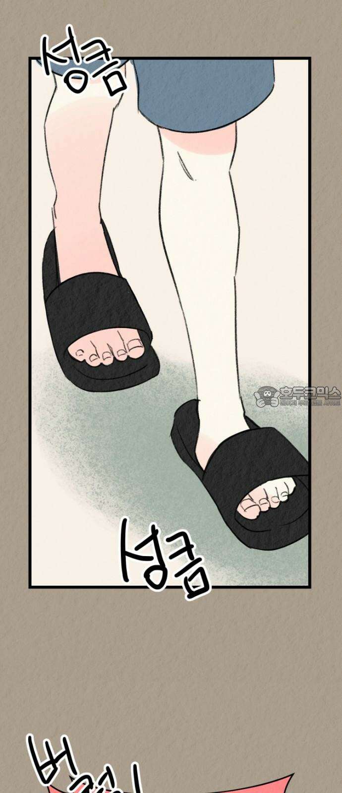 우리의 공백 3화 15