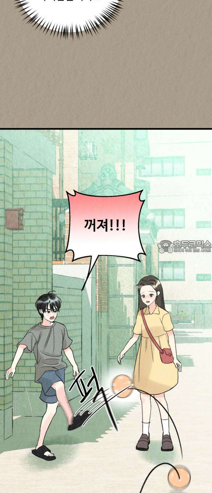우리의 공백 3화 18
