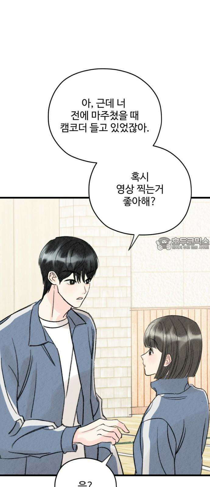 우리의 공백 3화 27