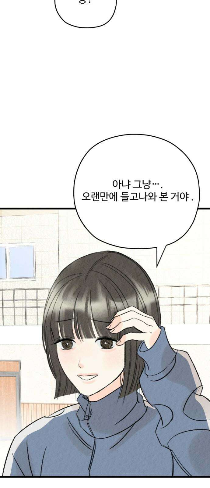 우리의 공백 3화 28