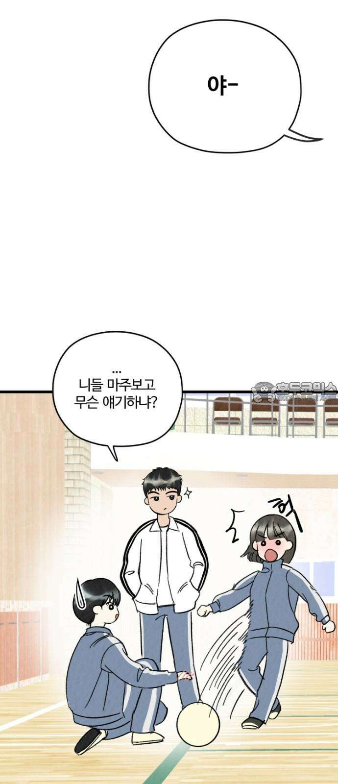 우리의 공백 3화 30